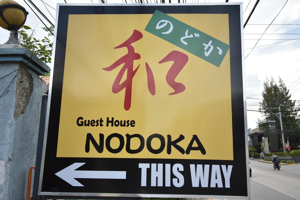 Guest House Nodoka Cebu Εξωτερικό φωτογραφία